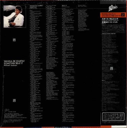 12” Michael Jackson Wanna Be Startin Somethin  123P491 EPIC Japan Vinyl 未開封 /00260 12” Michael Jackson Wanna Be Startin Somethin 123P491 EPIC